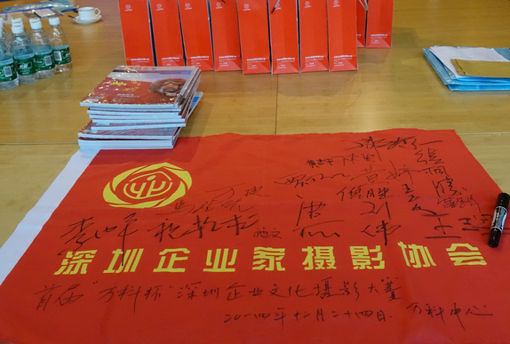 首屆萬(wàn)科杯深圳企業(yè)文化攝影大賽評(píng)選圓滿結(jié)束